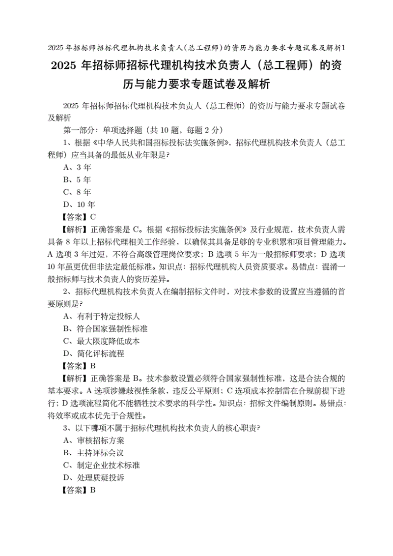 高校足球联盟：校园绿茵的梦想与激情